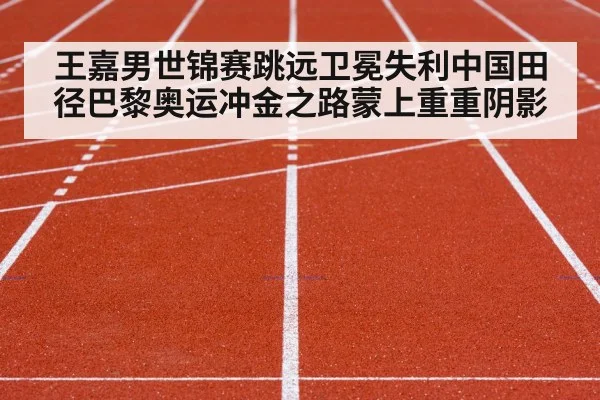 track and field competition