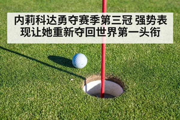 golf putting green