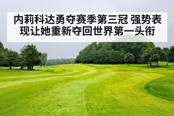golf course fairway