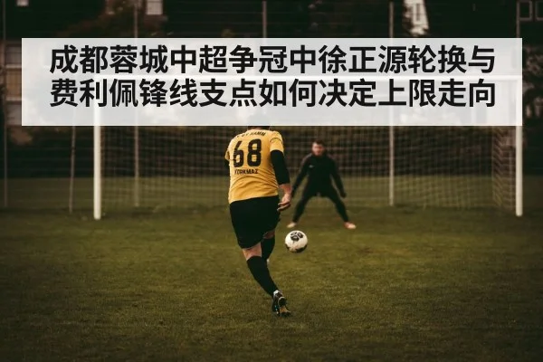 football striker duel